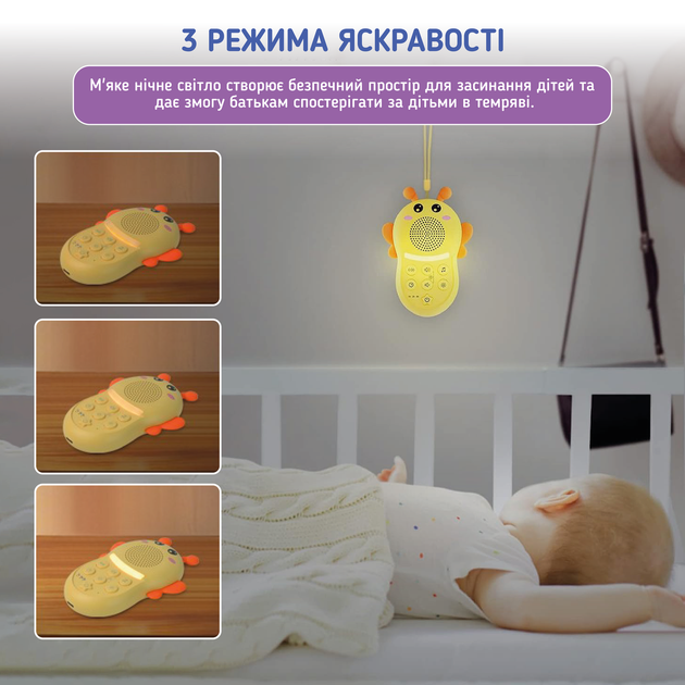 Генератор белого шума и мелодий для сна младенцев детей usb портативный подвесной 16 мелодий А1 Пчелка с функцией проектор звездного неба звездное небо светильник - изображение 2