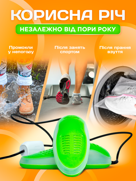 Электросушилка сушка ультрафиолетовая сушилка для обуви ботинок кроссовок от сети с ультрафиолетом таймером электросушка обувная электрическая противогрибковая антигрибковая портативная походная электросушилки сушки сушилки в обувь SBTR (SHDR-788) - Фото 9 Электросушилка сушка ультрафиолетовая сушилка для обуви ботинок кроссовок от сети с ультрафиолетом таймером электросушка обувная электрическая противогрибковая антигрибковая портативная походная электросушилки сушки сушилки в обувь SBTR (SHDR-788) - изображение 9