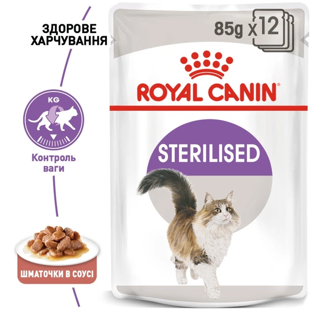Вологий корм для котів Royal Canin Sterilised Sauce 85 г - Фото 2 Вологий корм для котів Royal Canin Sterilised Sauce 85 г - изображение 2