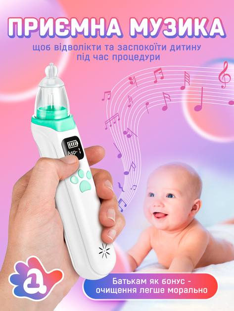 Аспиратор для носа детский назальный электрический соплеотсос для новорожденных и детей до 12 лет электронный сопле отсос детский работает от аккумулятора 3 режима 3 насадки (AN-01) - изображение 4