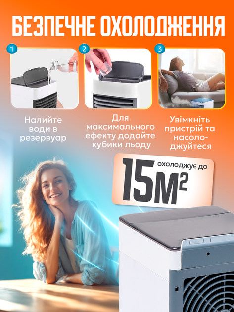 Портативний настільний міні кондиціонер від usb вентилятор Smart Arctic Air Ultra 3в1 переносний охолоджувач зволожувач очищувач повітря з підсвічуванням, робота від USB - зображення 6