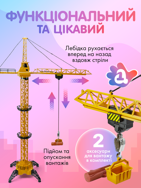 Підйомний мега кран на радіокеруванні пульті управління іграшка стріла дитячий баштовий іграшковий висота 128 см іграшки крани іграшкові акумулятори та батарейки в комплекті (MST-128) - Фото 2 Підйомний мега кран на радіокеруванні пульті управління іграшка стріла дитячий баштовий іграшковий висота 128 см іграшки крани іграшкові акумулятори та батарейки в комплекті (MST-128) - зображення 2