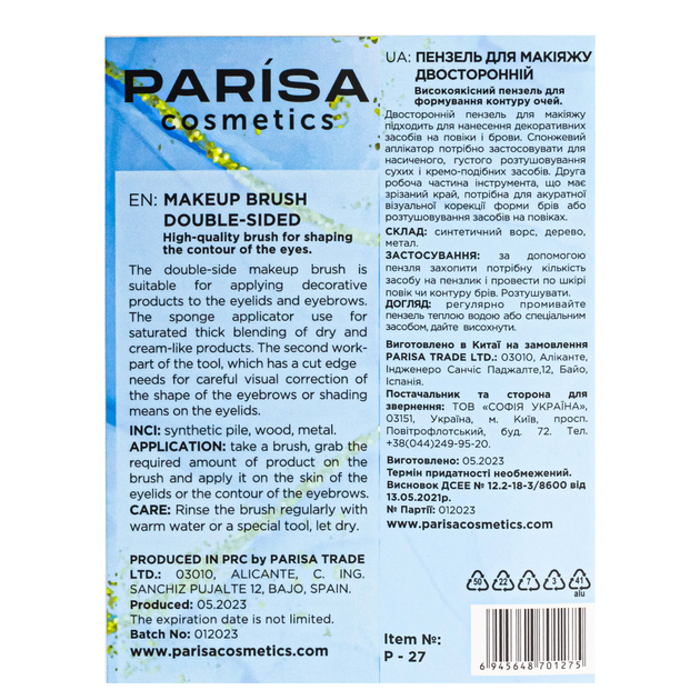 Пензлик косметичний для тіней і підводки Parisa Cosmetics натуральна Р-27 - Фото 3 Пензлик косметичний для тіней і підводки Parisa Cosmetics натуральна Р-27 - изображение 3