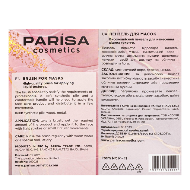 Пензель для нанесення масок та тональної основи Parisa Cosmetics косметичний плаский P-11 - Фото 3 Пензель для нанесення масок та тональної основи Parisa Cosmetics косметичний плаский P-11 - изображение 3