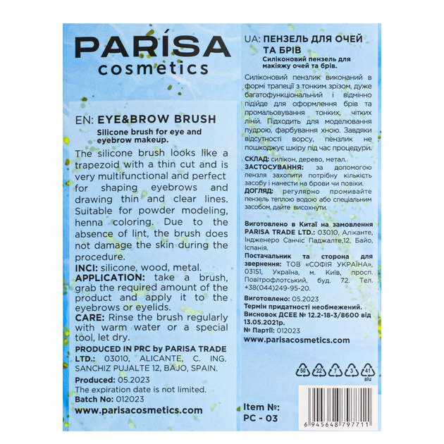 Пензлик для макіяжу очей і брів Parisa Cosmetics скошена - Фото 3 Пензлик для макіяжу очей і брів Parisa Cosmetics скошена - изображение 3