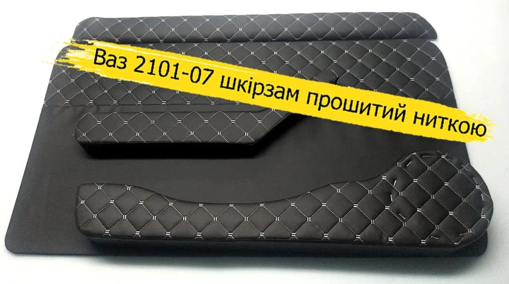 Тюнинг салона набор Ваз 2101 - 2107 Жигули обвес декоративные накладки в салон нить серая набор 4 деталей - изображение 5