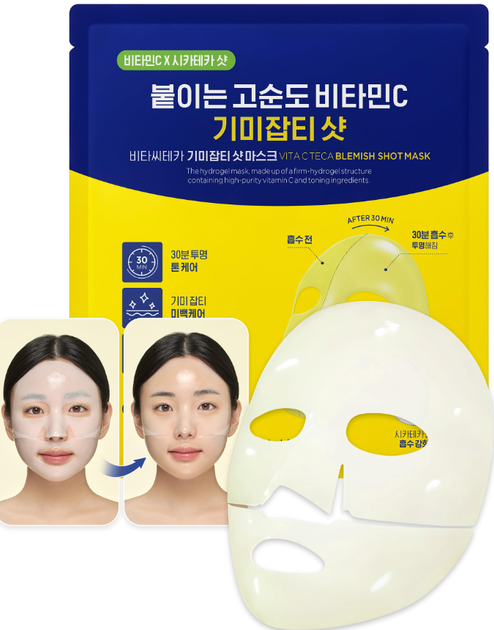 Освітлювальна гідрогелева маска з вітаміном CKD Vita C Teca Blemish Shot Mask - зображення 2