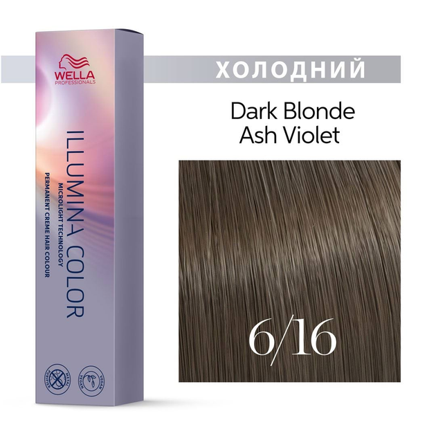 Фарба для волосся Wella Professionals Illumina Color Cool 6/16 (Dark Blonde Ash Violet) 60мл - Фото 1 Фарба для волосся Wella Professionals Illumina Color Cool 6/16 (Dark Blonde Ash Violet) 60мл - зображення 1