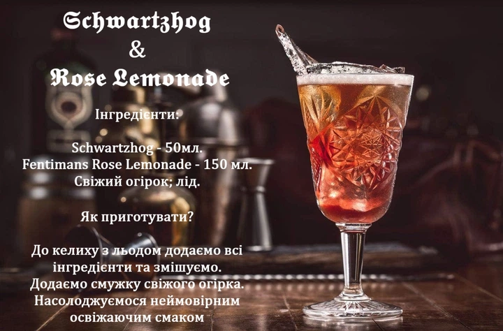 Лікер Schwartzhog Krauter Liqueur 1 л 36.7% (4055800018102) – фото