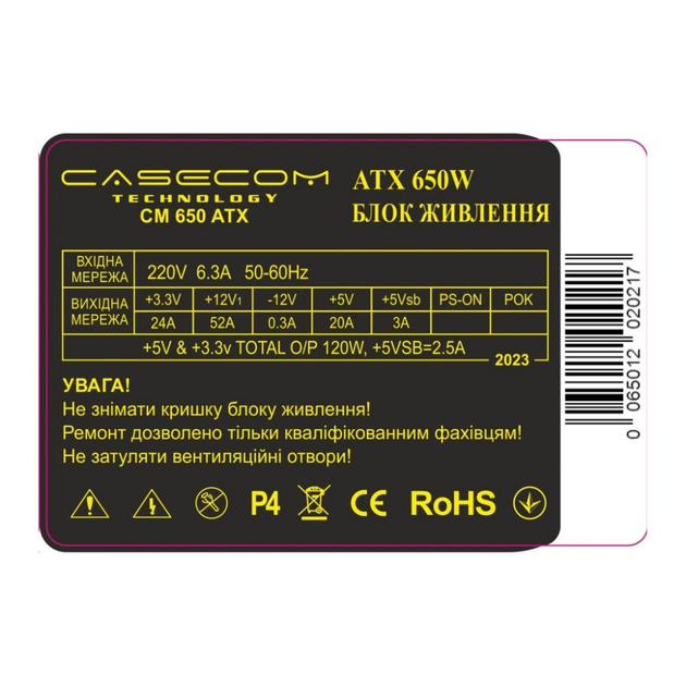 Блок питания Casecom 650W (CM 650 ATX)[73692] - изображение 2