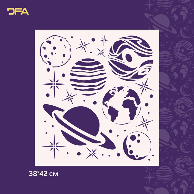 Трафарет DFA Планети для штукатурки та фарби 0,3-1мм (X00092) – фото ...