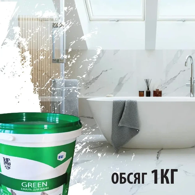 Емаль для чавунних та металевих ванн двокомпонентна епоксидна Green Біла 1 кг - зображення 3