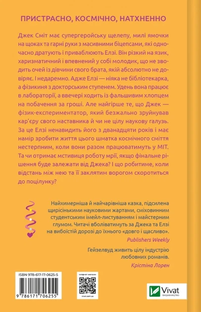 Теоретично це кохання, зі зрізом - А. Гейзелвуд (9786171706613) - зображення 2
