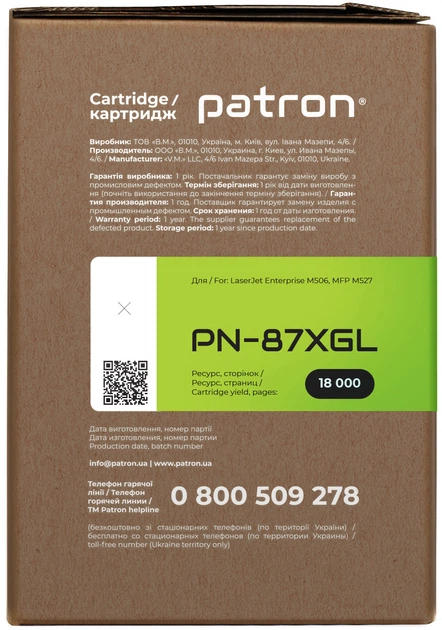Картридж Patron Green Label для HP 87X (CF287X) Black (PN-87XGL) - зображення 6
