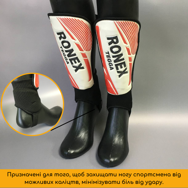 Щитки футбольні пластик, Захисні щитки для ніг, Футбольні щитки Ronex 24 см червоні розмір L - Фото 4 Щитки футбольні пластик, Захисні щитки для ніг, Футбольні щитки Ronex 24 см червоні розмір L - зображення 4