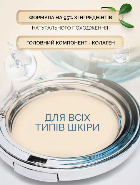 Коллагеновая пудра Enough Collagen Hydro Moisture Two Way Cake SPF 50 со сменным блоком 13 light beige 24 г (2000962946420) - изображение 5