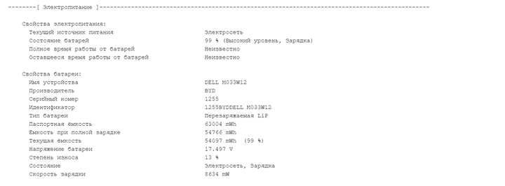 Ультрабук Б-класс Dell Latitude 5420 / 14" (1920x1080) IPS / Intel Core i7-1185G7 (4 (8) ядра по 3.0 - 4.8 GHz) / 16 GB DDR4 / 256 GB SSD / Intel Iris Xe Graphics / WebCam / Windows 10 б/у - изображение 12