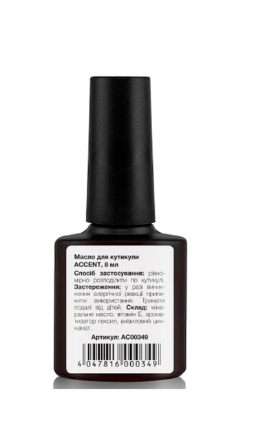 Масло для кутикули Accent Cuticle Oil 8 мл - зображення 2