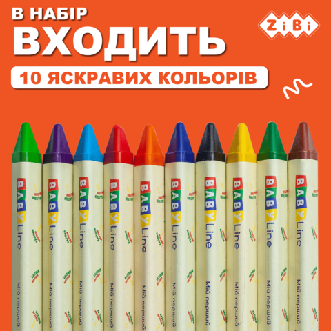 Олівці кольорові воскові 10кол. ZiBi BABY Line 2482 JUMBO, трикутні, /ZB.2482/ - Фото 5 Олівці кольорові воскові 10кол. ZiBi BABY Line 2482 JUMBO, трикутні, /ZB.2482/ - изображение 5
