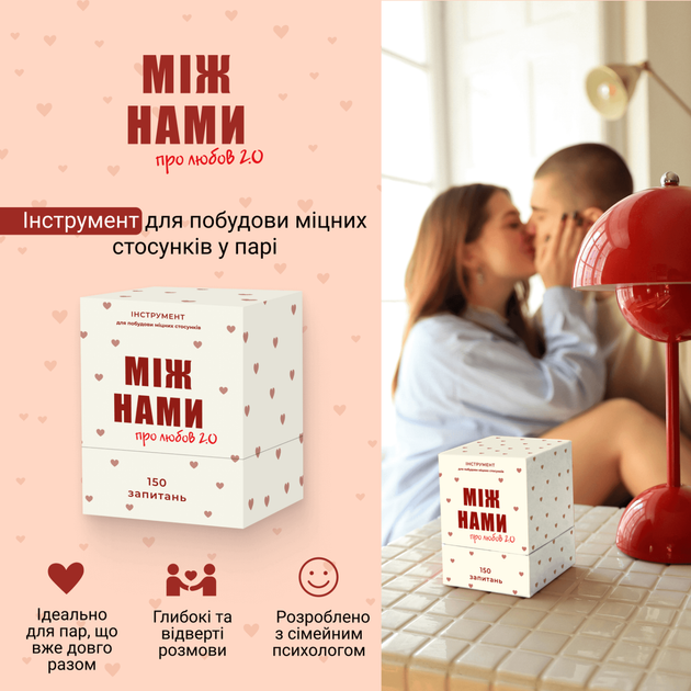Настольная игра Memo Games Между нами: про любовь 2.0 - изображение 2