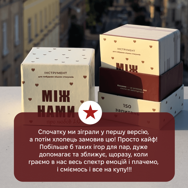Настольная игра Memo Games Между нами: про любовь 2.0 - изображение 8