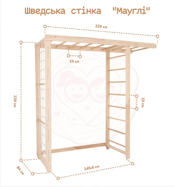 Шведская стенка "Маугли" Heartsandwood с канатной лесенкой, гимнастическими кольцами, качелей, деревянными сферами, матом и скалодромом 6 секций, цвет - Натуральное дерево 