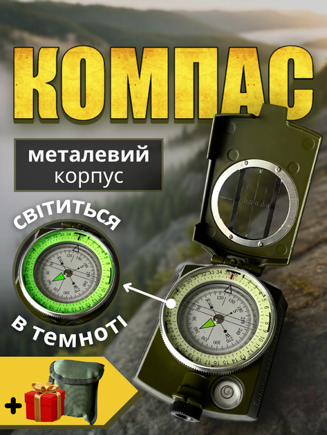 Компаси для спортивного орієнтування