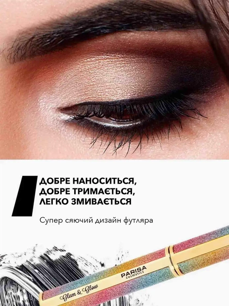 Тушь для ресниц Parisa Cosmetics Mascara Glam&Glow Объемная Черная 8 мл (6972908410165) - Фото 4 Тушь для ресниц Parisa Cosmetics Mascara Glam&Glow Объемная Черная 8 мл (6972908410165) - изображение 4
