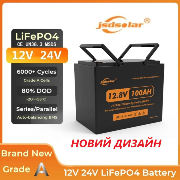 Набор 2 Аккумулятора LiFePo4 (литий железо фосфатный) Jsdsolar J12100 LiFePO4 12V (12,8V) - 100 Ah (1280Wh) (BMS 100A/100A) пластик bluetooth - изображение 2