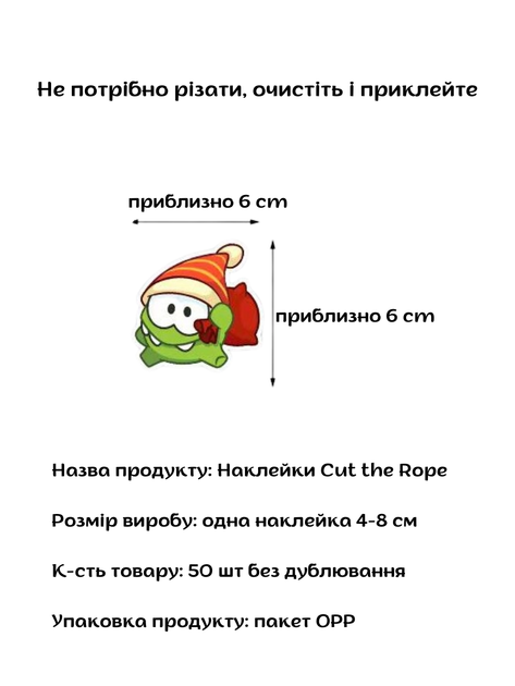 Стикеры Ам ням Cut the Rope Приключения Ам Няма Om nom стикерпак