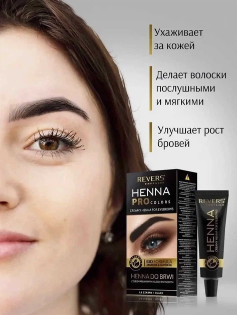 Кремова хна для брів Revers Henna Pro Colors 1.0 Czarny Black 15 мл (2000962946444) - зображення 4