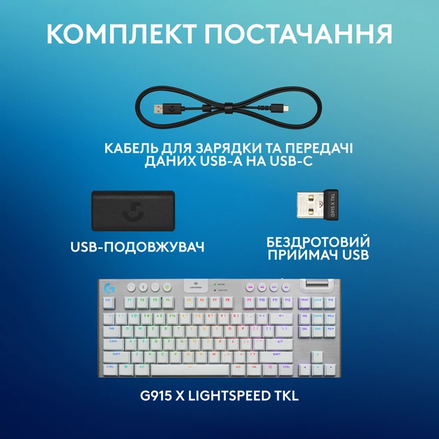 Клавиатура Logitech G915 X LIGHTSPEED TKL Wireless Tactile White (920-012737) - изображение 9