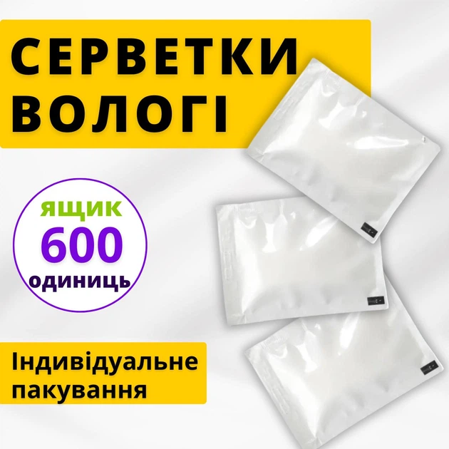 Влажные салфетки в саше для ресторанов 600шт Салфетка одноразовая влажная в индивидуальной упаковке - Фото 1 Влажные салфетки в саше для ресторанов 600шт Салфетка одноразовая влажная в индивидуальной упаковке - изображение 1