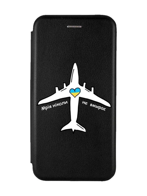 Чохол-книжка з малюнком для iPhone 11 Чорний :: Мрія ніколи не помирає (принт 1) - Фото 1 Чохол-книжка з малюнком для iPhone 11 Чорний :: Мрія ніколи не помирає (принт 1) - зображення 1