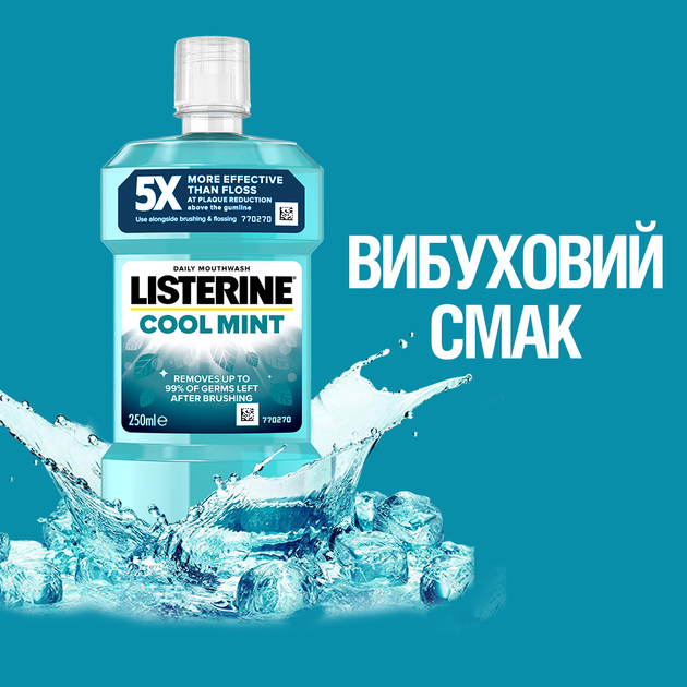 Ополаскиватель для ротовой полости Listerine Cool Mint Свежая мята Защита десен 250 мл (3574660639643/5010123703509) - Фото 8 Ополаскиватель для ротовой полости Listerine Cool Mint Свежая мята Защита десен 250 мл (3574660639643/5010123703509) - изображение 8