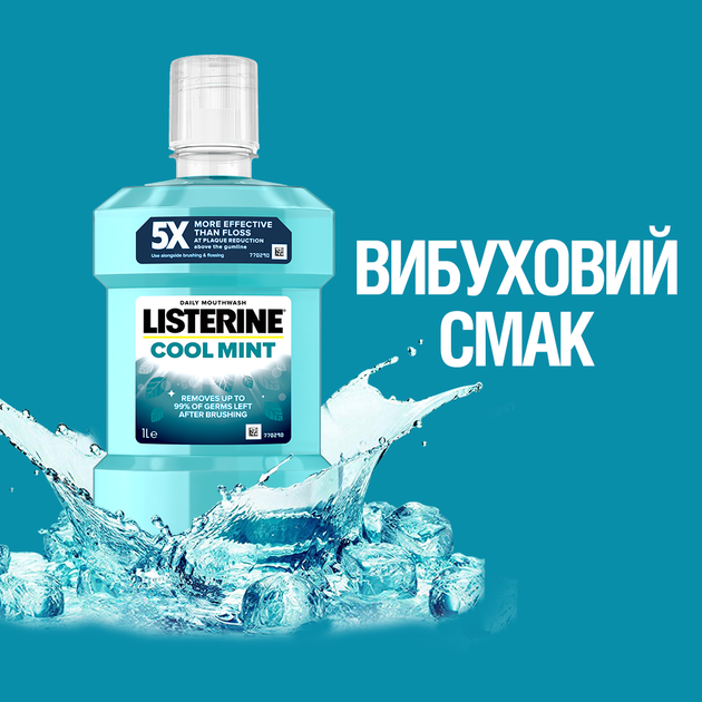 Ополіскувач для ротової порожнини Listerine Expert Cool Mint Захист ясен 1000 мл (3574660520132) - Фото 8 Ополіскувач для ротової порожнини Listerine Expert Cool Mint Захист ясен 1000 мл (3574660520132) - изображение 8