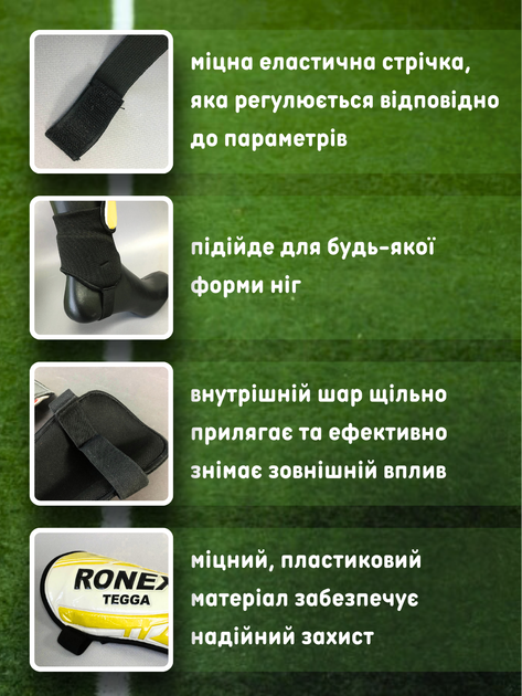 Футбольні щитки дитячі підліткові захисні для футболу ніг гомілки для дітей підлітка футболіста на ноги дорослі із захистом кості кісточки гомілкостопа чулками тримачами фіксатором щетки Ronex Tegga 2 шт пара жовті АНRX01 розмір L - зображення 2
