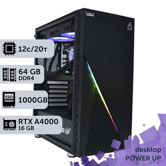 Рабочая станция PowerUp Desktop #120 Core i7 12700K / 64 GB / SSD 1TB / NVIDIA Quadro RTX A4000 16GB для 3D моделирования видеомонтажа рендеринга для инженеров и архитекторов - Фото 2 Рабочая станция PowerUp Desktop #120 Core i7 12700K / 64 GB / SSD 1TB / NVIDIA Quadro RTX A4000 16GB для 3D моделирования видеомонтажа рендеринга для инженеров и архитекторов - изображение 2