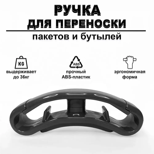 Ручка для перенесення сумок та пакетів Click інноваційна ручка для носіння покупок Чорна (АК-5466) - зображення 2