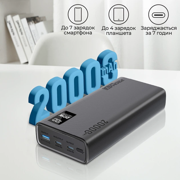 Повербанки 20000 mah - ROZETKA. Купить PowerBank 20000mah в Украине: 👌 ...