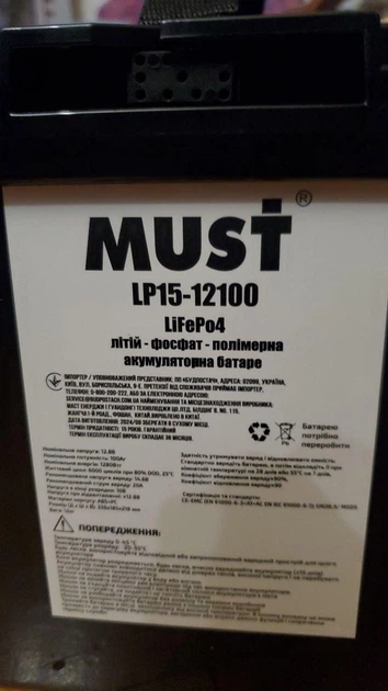 Акумулятор MUST LP15-12100 (12,8 V, 100 Ah, LiFePo4) - изображение 4