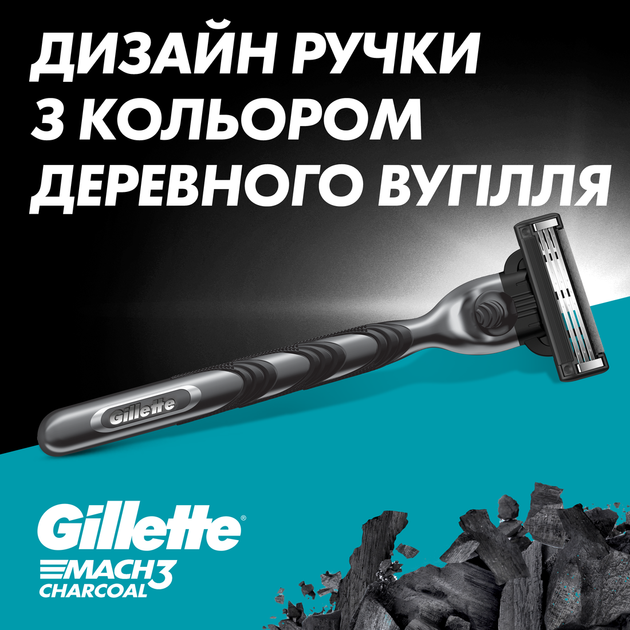 Станок для бритья мужской (Бритва) Gillette Mach3 Charcoal с 2 сменными картриджами (8700216074308) - Фото 8 Станок для бритья мужской (Бритва) Gillette Mach3 Charcoal с 2 сменными картриджами (8700216074308) - изображение 8
