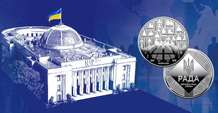 Монета «Парламентаризм» Рада у сувенірному пакованні - зображення 12