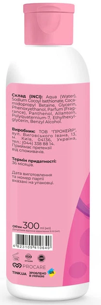 Детский гель для душа Tink kids Funny Berry 300 мл (4823109410640) - изображение 3