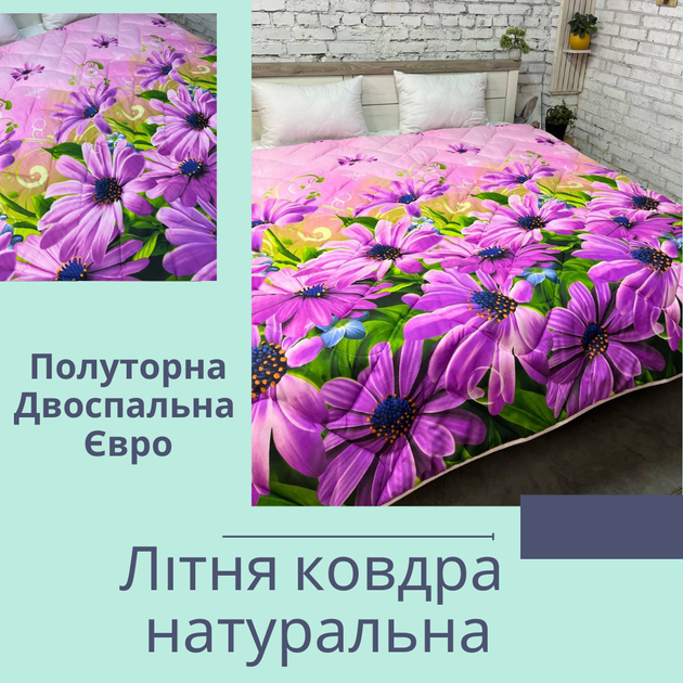 Одеяло летнее стеганое с натуральным наполнителем микрофибра Полуторное 145х215 см Фиолетовый (П4К-lito-kovdra-001/23) - изображение 2