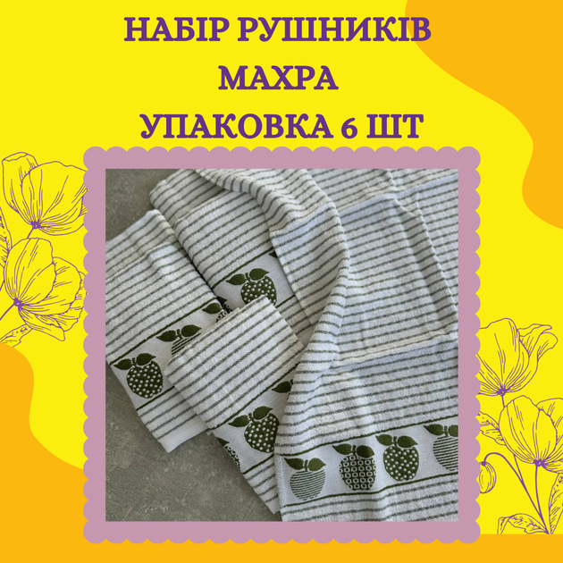Набір рушників махрове для кухні 40*60 см в упаковці 6 шт Білий (П4К-mur-kuhnya-007/5) - зображення 2