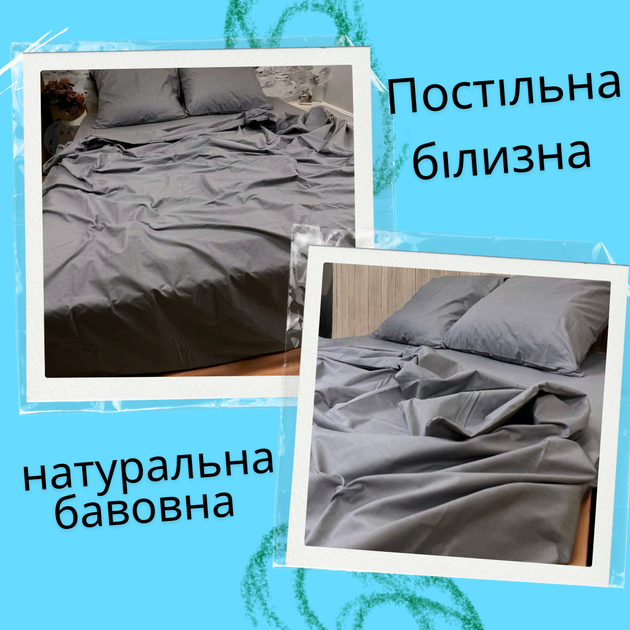 Постельное белье хлопковое 2 шт пододеяльник Семейный Серый (П4К-Post-ukr-05-04) - изображение 2