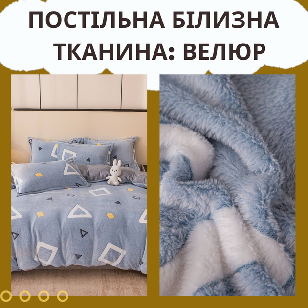 Постельное белье велюр плюшевое теплое Полуторный Серый П4К-mur-kid-plush-002 (П4К-mur-kid-plush-002) - изображение 2