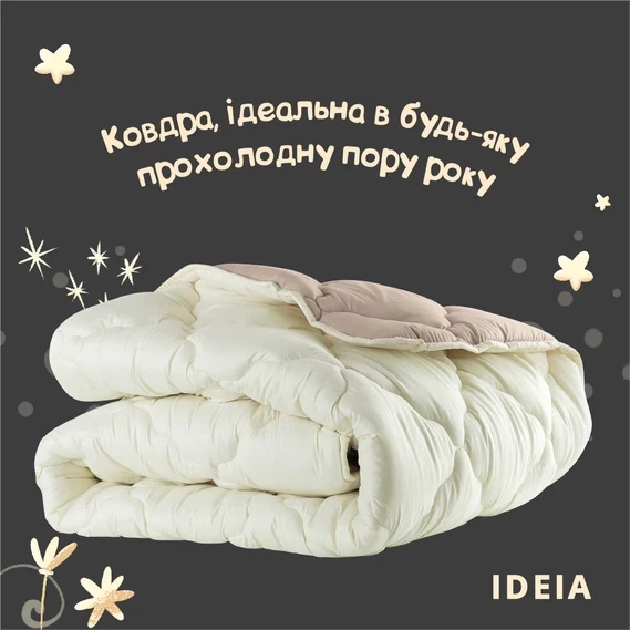 Ковдра IDEIA WOOLLY вовняна 175х210см бежева - зображення 4