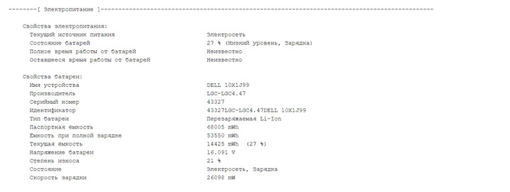 Ультрабук Б-класс Dell Latitude 5411 / 14" (1920x1080) IPS / Intel Core i7-10850H (6 (12) ядра по 2.7 - 5.1 GHz) / 8 GB DDR4 / 256 GB SSD M.2 / Intel UHD Graphics / WebCam / HDMI / Windows 10 б/у - изображение 11